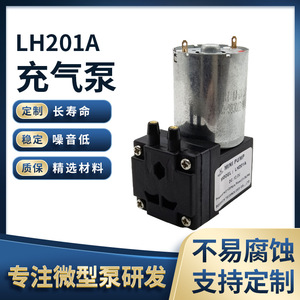 Bomba de aire LH201A, mini bomba de diafragma de 1.5L y 150Kpa, alimentada por CC, para purificadores de agua y equipos de purificación de alimentos - Product Image 5