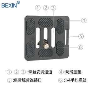 แผ่นยึดแบบปลดเร็ว BEXIN ทำจากอลูมิเนียมอัลลอยด์ สำหรับขาตั้งกล้อง DSLR - Product Image 4