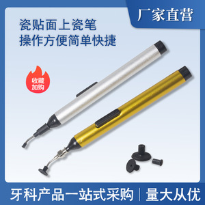 Stylo d'essai pour facettes dentaires entièrement céramiques et bâton de collage pour facettes, stylo à vide pour un essai dentaire efficace - Product Image 3