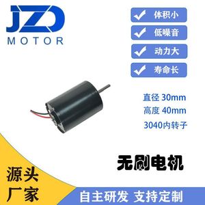 Motor CC sin escobillas 3040 de 36V con carcasa metálica para electrodomésticos, funcionamiento silencioso con sensor Hall. - Product Image 5