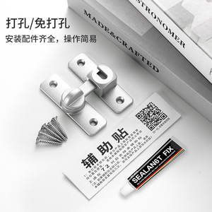 Aluminum Alloy Solid Latch 90/180 Degree No Drill Easy Install Door Lock Butterfly <b>Pin</b> Minimalist Design - Product Image 1