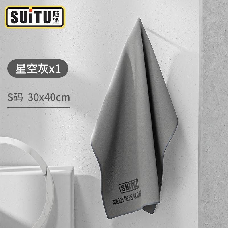 Starry Gray 30*40cm (individually packaged in a PE bag)