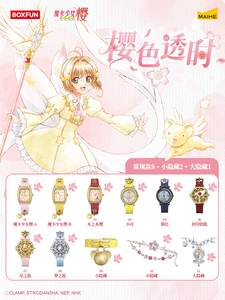 Caja de 18 Unidades al por Mayor de Anime Maihe Cardcaptor <span class=keywords><strong>Sakura</strong></span> - Caja Sorpresa Coleccionable de la Serie Transparent Time para Juguetes y Regalos - Product Image 2