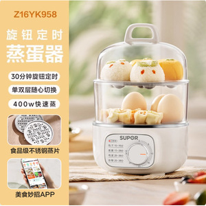 ซูปอร์เครื่องนึ่งสองชั้น 304 สแตนเลสสตีล ตัวตั้งเวลา หม้อต้มไข่ไฟฟ้า เครื่องทำอาหารเช้า Z16YK958 - Product Image 2