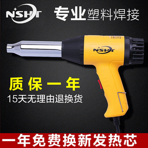 Pistola de soldadura de plástico Nsh de 700W y 220V para soldar parachoques de automóviles de ABS, PP y PE - Product Image 5