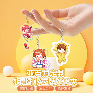 Porte-clés en acrylique personnalisé, pendentif anime cartoon, accessoire pour cadeau - Product Image 4