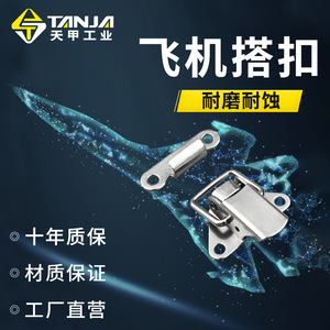 ตะขอเกี่ยวสแตนเลสอุตสาหกรรม TANJ Tianjia รุ่น A20 สำหรับกล่องเครื่องมือ กระเป๋า และอุปกรณ์การบิน - Product Image 4