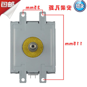 Magnétron industriel Om75p31esgn, magnétron pour four à micro-ondes, 115 mm, 35 mm, refroidi par air, pour pièces de four à micro-ondes - Product Image 1