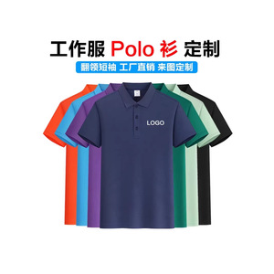 Camisetas Polo Promocionales de Verano de Secado Rápido, Estilo Urbano, Tallas S M L XL 2XL 3XL 4XL 5XL, 100% Poliéster - Product Image 4