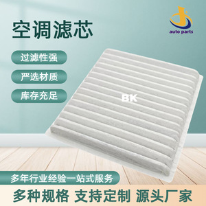 ไส้กรองแอร์รถยนต์ Bk Filter รุ่น 87139-52010 สำหรับ Toyota Corolla อะไหล่เปลี่ยนไส้กรองแอร์ในห้องโดยสาร - Product Image 5