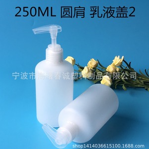 ขวดพลาสติกทรงกลม Chuncheng 250 มล. พร้อมหัวปั๊มสำหรับแชมพู ครีมอาบน้ำ สบู่เหลว - Product Image 3
