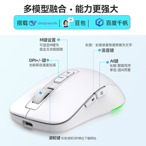 Ratón óptico V17M4PRO, 8 botones, 2,4G, Bluetooth, modo dual inalámbrico para uso en oficina, con ajuste DPI y rodillo de cuatro direcciones - Product Image 2
