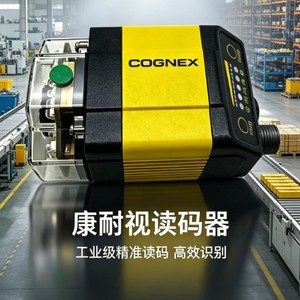 Lecteur de codes-barres Cognex de qualité industrielle, haute efficacité de lecture pour les machines de production - Product Image 1