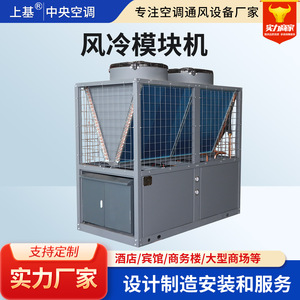 Module de refroidissement par air, pompe à chaleur air-eau R-410A 380V, pour usine industrielle, chauffage et refroidissement - Product Image 5