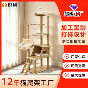 <b>Cat</b> <b>Tree</b> Wooden <b>Large</b> Integrated Design <b>Cat</b> House Scratcher <b>For</b> <b>Cats</b> - Product Image 4
