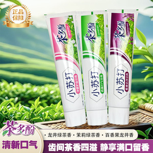 Pasta de dientes con polifenoles de té y fragancia de té, 100g, protección para un aliento fresco y dientes blancos y limpios - Product Image 2