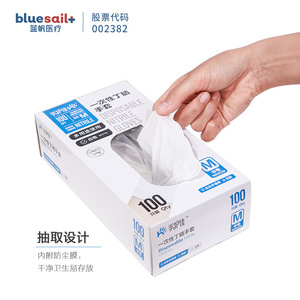 Gants jetables en nitrile Blue Sail, blancs, taille L, 100 pièces, usage général, qualité alimentaire - Product Image 2