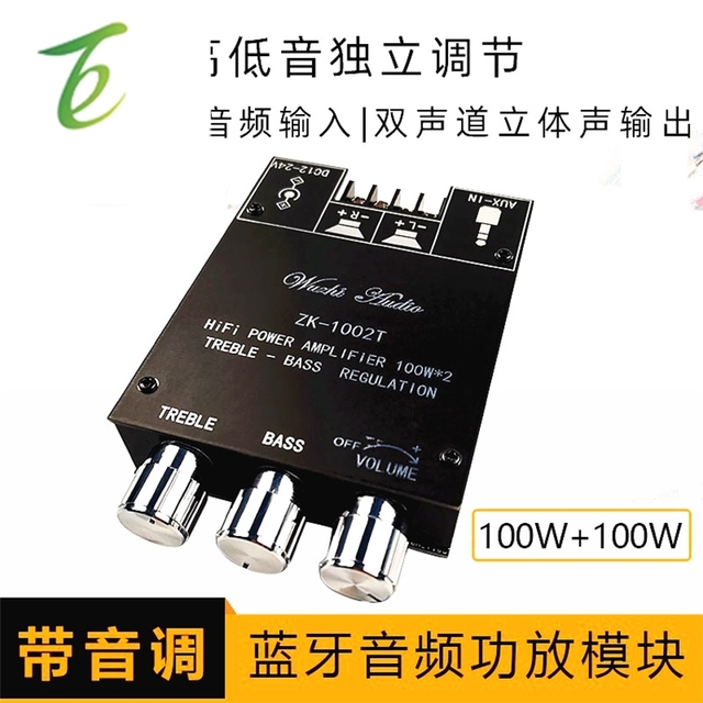 100W*2 and 50W*2 high and low pitch preamplifier audio power amplifier module subwoofer Bluetooth 5.0 dual-channel