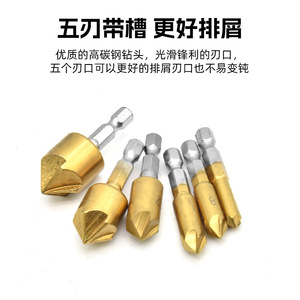 Hexagonal Shank Titanium Plated Chamfering Tool Set 6-12mm For Woodworking Plywood Chamfering And Hole <b>SAWING</b> - Product Image 4