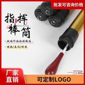Estuche para batuta de conductor con tubo de almacenamiento, a prueba de polvo, soporte para palo musical, funda protectora portátil para batuta - Product Image 5