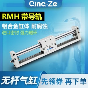 Cilindro sin vástago CincZe RMH10 16 20 25 50 100 200 250 300 400 500S con riel guía, acoplador magnético, neumático - Product Image 3