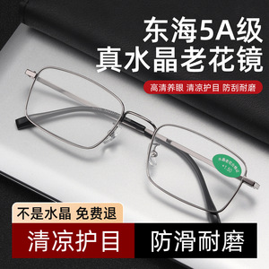 แว่นตาอ่านหนังสือคริสตัลตงไห่กรอบโลหะเลนส์คริสตัลป้องกันแสงสีฟ้าสำหรับทุกเพศ SJ701 - Product Image 5