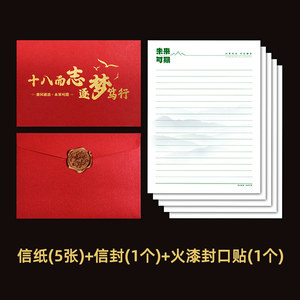 Set Regalo per 18° Compleanno con Busta e Carta <span class=keywords><strong>da</strong></span> Lettere per Bambini, Biglietto d'Auguri con Parole di Benedizione e Incoraggiamento - Product Image 6