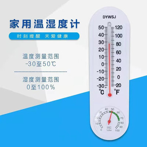 Thermomètre hygromètre d'intérieur et d'extérieur Tianjin Kehui DYWSJ, à fixer au mur, en plastique, pour la maison, mesure de la température et de l'humidité - Product Image 3