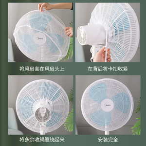 Fan Cover Anti Pinch Protective Net Child Safety Dustproof For Floor Fan 400mm 450mm Oxford Cloth - Product Image 5