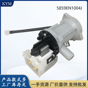 Moteur de pompe de vidange Lg 5859EN1004J pour machines à laver à chargement frontal - Product Image 5