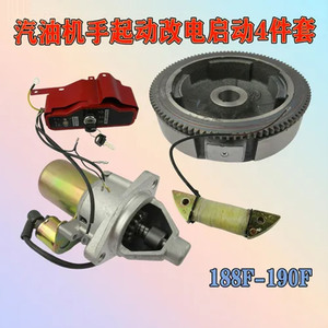 Juego completo de piezas para conversión eléctrica de generador de gasolina 188F-190F: Volante, motor de arranque, caja de control, bobina de carga, hierro. - Product Image 2