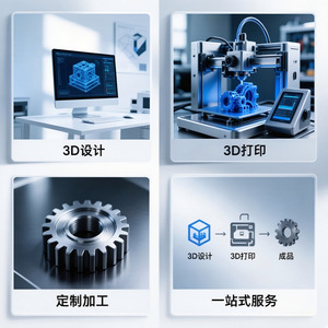 Servicios de Impresión 3D, Prototipado, Personalización, Modelado de Piezas Industriales, Procesamiento de Muestras de Metal y Plástico - Product Image 4