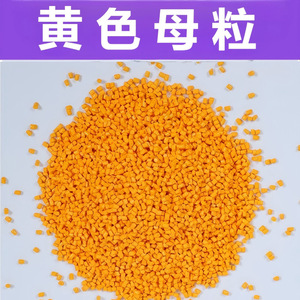 Materbatches de Plástico PE/ABS para Moldeo por Inyección de Suzhou, Materbatch de Uso General Amarillo-Naranja, Granulación a Granel - Product Image 3