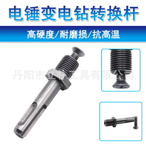 Mr Drill Sds Threaded Converter Rod 45g Carbon Steel Adapter For Hammer Drill - Product Image 5