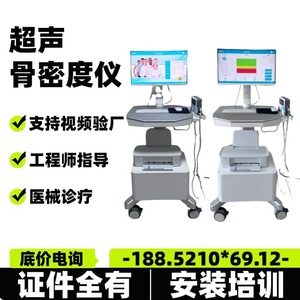 Densitómetro de Absorciometría de Rayos X de Doble Energía Kejin para Niños y Adultos con Calibración de Corrección Automática - Product Image 3