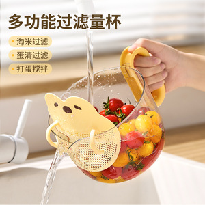 Egg Divider Cup With Filter And Measuring Function For Baking And Egg Separation Plastic Manual Tool - Product Image 2