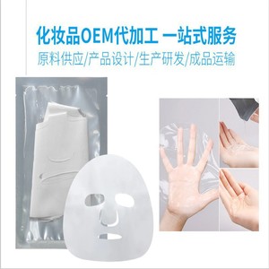 Mascarilla Facial de Gel de Cristal de Hielo Hecha a Medida, Hidratante con Colágeno para el Cuidado de la Piel - Product Image 4