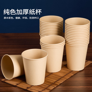 Vasos de Papel Gruesos Sin Blanquear de 201-300 ml, Vasos Desechables para Bebidas Calientes, Uso Doméstico y de Oficina - Product Image 1