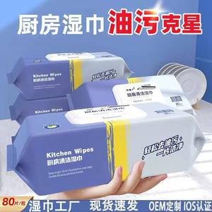 Kitchen <b>Wipes</b> 80Pcs Extra Thick Oil Removal For Kitchen And Range Hood Cleaning - Product Image 3