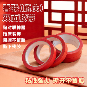 Cinta adhesiva de doble cara 2026 para cuadrículas decorativas, no pegajosa, universal para cuadrículas de pared y puerta, alta viscosidad. - Product Image 4