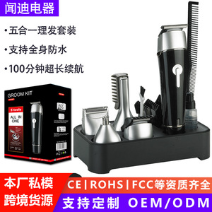 <b>All</b>-<b>In</b>-<b>One</b> Hair Trimmer Kit Rechargeable <b>Waterproof</b> Electric Clipper For Men Home Use Pet Grooming 5 <b>In</b> 1 Set - Product Image 3