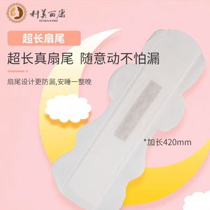 Culottes menstruelles Komeikang, culottes de nuit, culottes confortables, grandes tailles, respirantes, anti-fuites, hygiéniques pour la nuit - Product Image 1