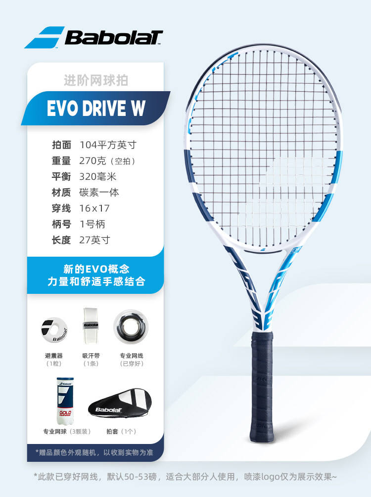 evo blue and white-270g-1st handle