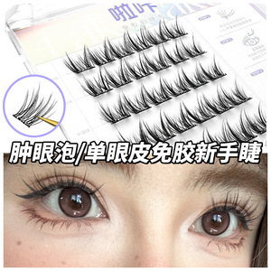 Faux cils en bande complète sans colle, bande invisible, courbure D, fibres importées, pour paupières simples, yeux gonflés, paupières doubles - Product Image 4