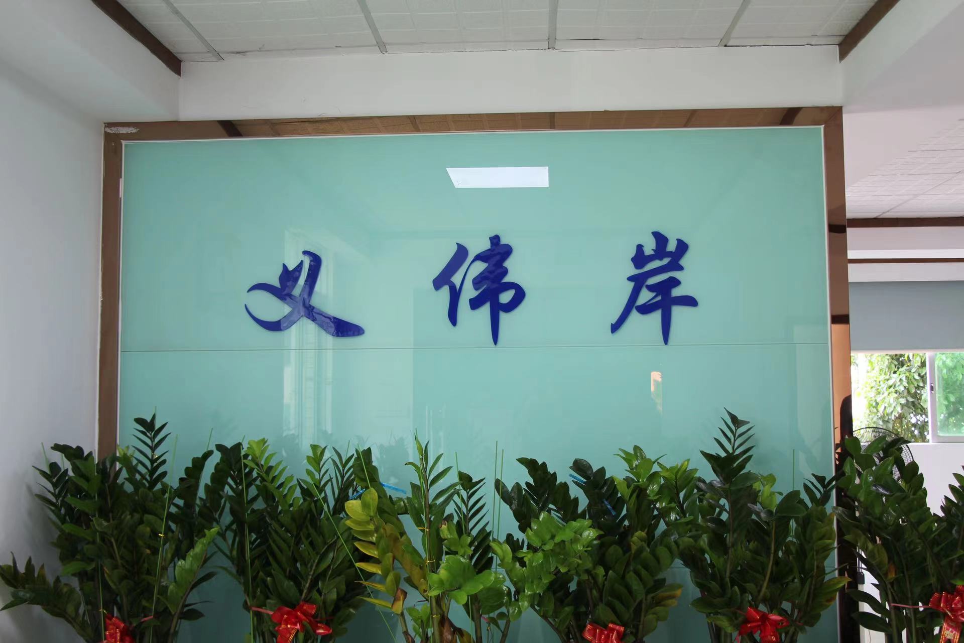 Dongguan Yiweian Polymer Materials Co., Ltd. logo