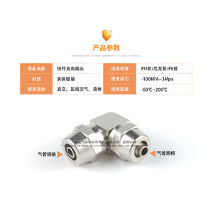 Nickel-Plated Brass Pneumatic <b>Quick</b> <b>Connector</b> L-Type Right Angle Lock Nut Air Hose Fitting PV4 6 8 10 12 14 16mm - Product Image 3