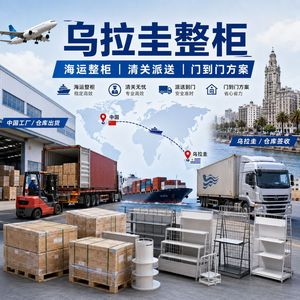 Expédition FCL Chine-Uruguay pour rayonnages de supermarché, service porte-à-porte conteneur complet - Product Image 1
