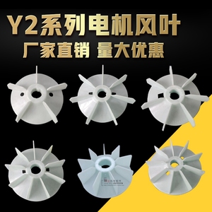 Ventilateur haute vitesse Y2 200 Motor Blade, diamètre extérieur 300 mm, diamètre intérieur 58 mm, pour application de refroidissement industriel - Product Image 5