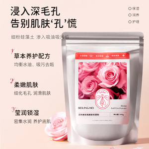 Polvo Facial Suave de Rosas Beilingmei 500g, Mascarilla Facial Hidratante - Product Image 5