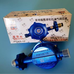 Vanne de réduction de pression GPL Blue Arrow 1.2 non réglable, type diaphragme à ressort domestique 1/2 pouce, à passage direct - Product Image 2
